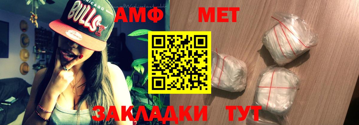 Амфетамин  Вход с VPN  Сокол  АМФЕТАМИН VHQ 