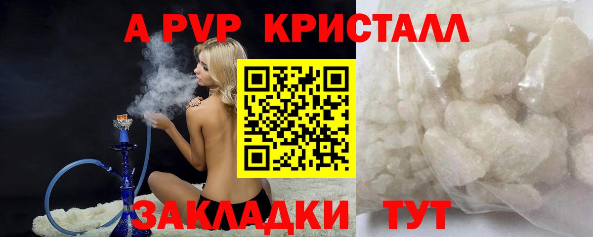 Alpha-PVP Соль  Вход с VPN  Alpha-PVP СК КРИС  Alfa_PVP  Сокол  А ПВП мука 