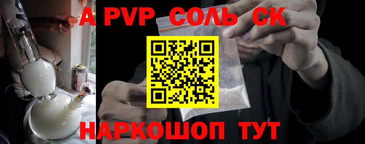 Alfa_PVP VHQ Сокол
