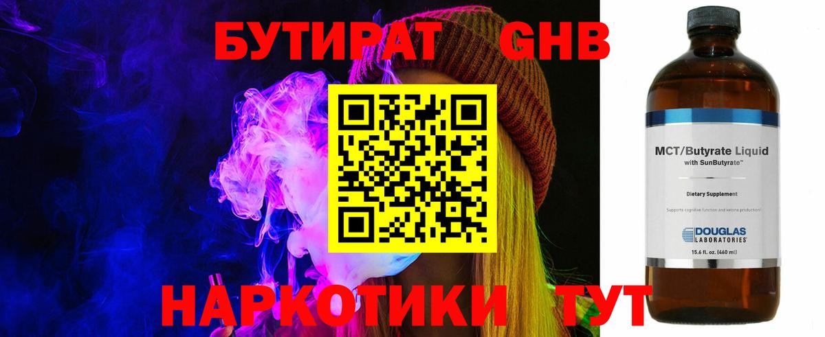 БУТИРАТ вода Сокол