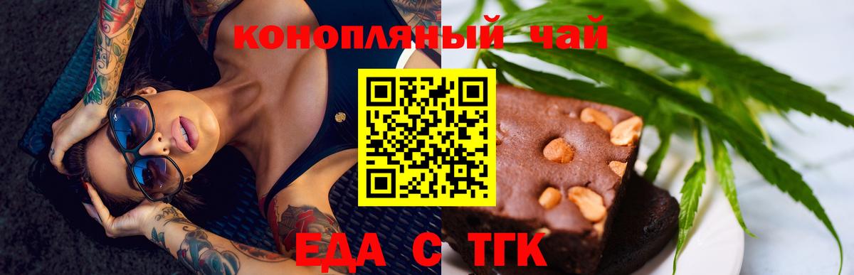Сокол  Еда ТГК марихуана  Вход с VPN 