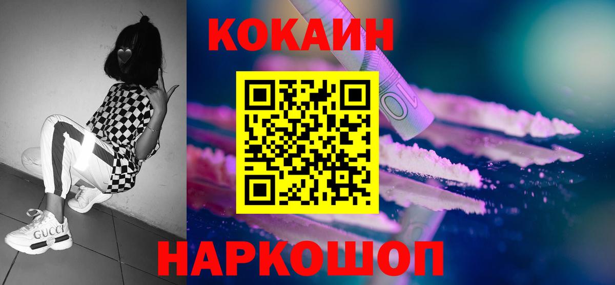 COCAIN FishScale Сокол