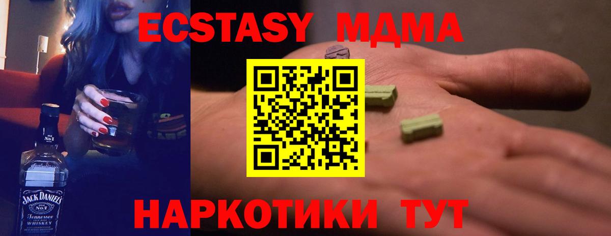 Ecstasy  Экстази 250 мг  Сокол  Вход с VPN  ЭКСТАЗИ TESLA 