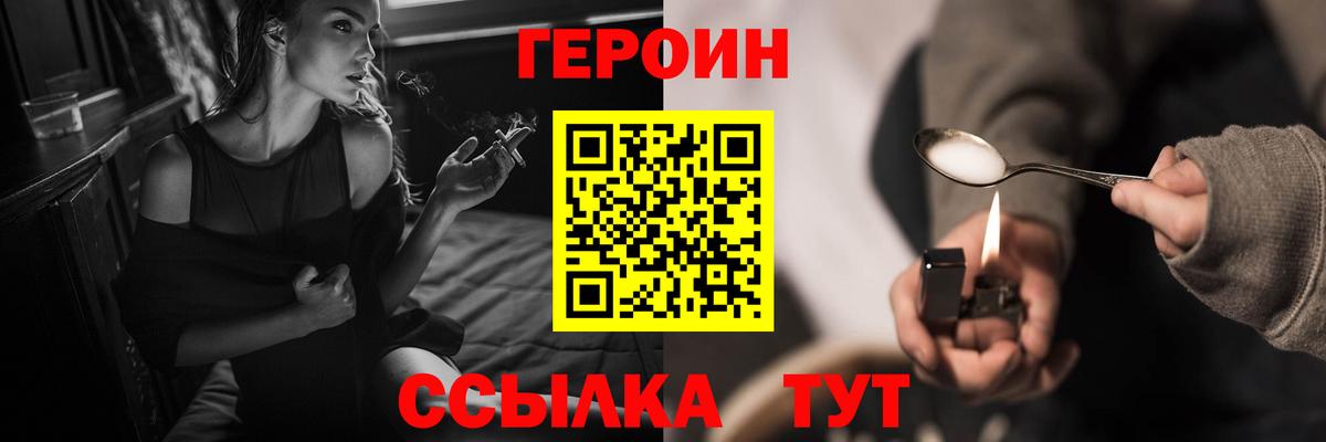 Героин герыч Сокол