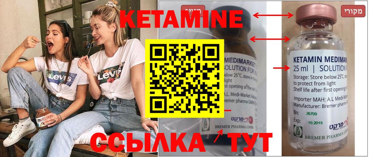 КЕТАМИН VHQ  Вход с VPN  Сокол 
