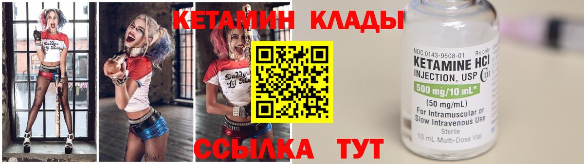 Кетамин VHQ Сокол