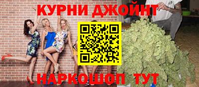 каннабис Партизанск