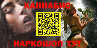 каннабис Партизанск