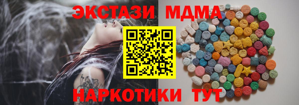МДМА VHQ  MDMA  МДМА молли  Сокол  Вход с VPN 