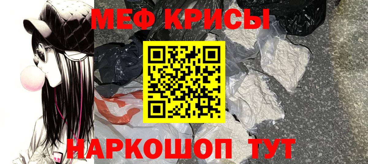 Сокол  МЯУ-МЯУ мяу мяу  Меф 4 MMC  МЕФ  Вход с VPN 