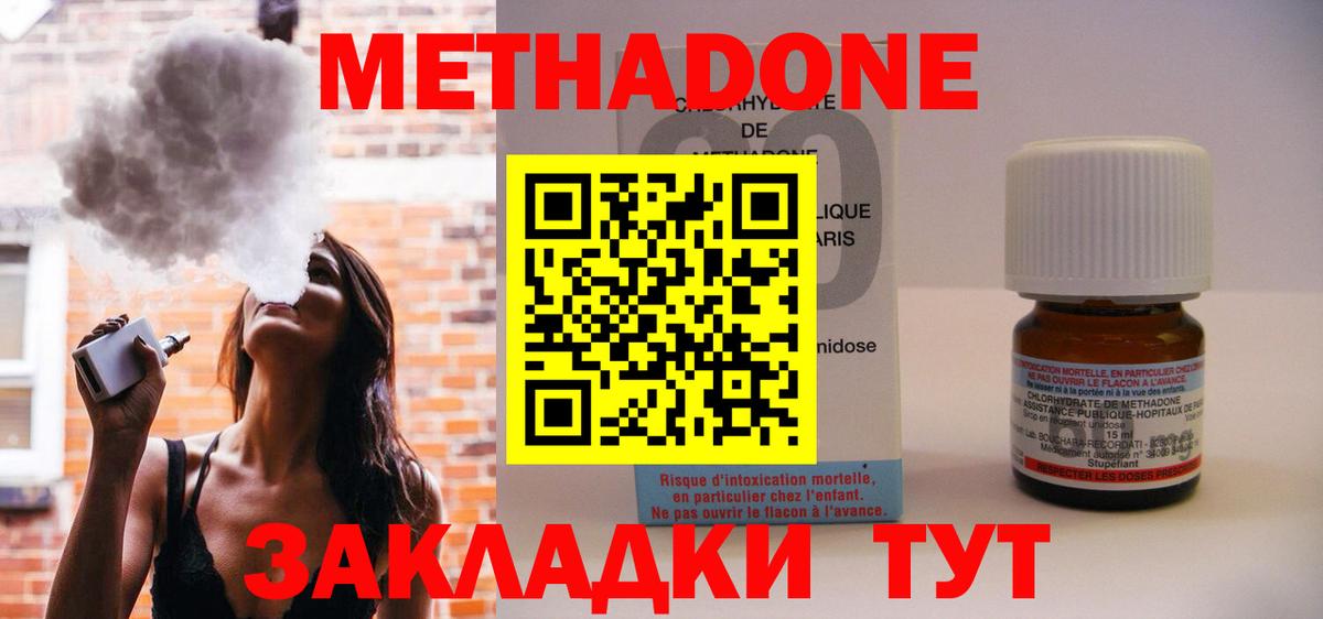 Метадон мёд  Вход с VPN  Сокол 