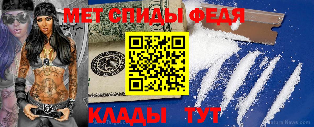 Метамфетамин пудра Сокол