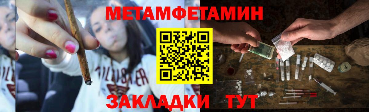 Первитин витя  МЕТАМФЕТАМИН  Сокол  Вход с VPN 