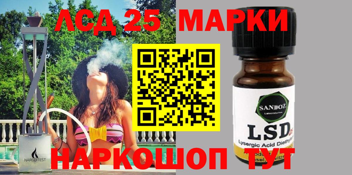 Марки 25I-NBOMe 1,8мг Сокол
