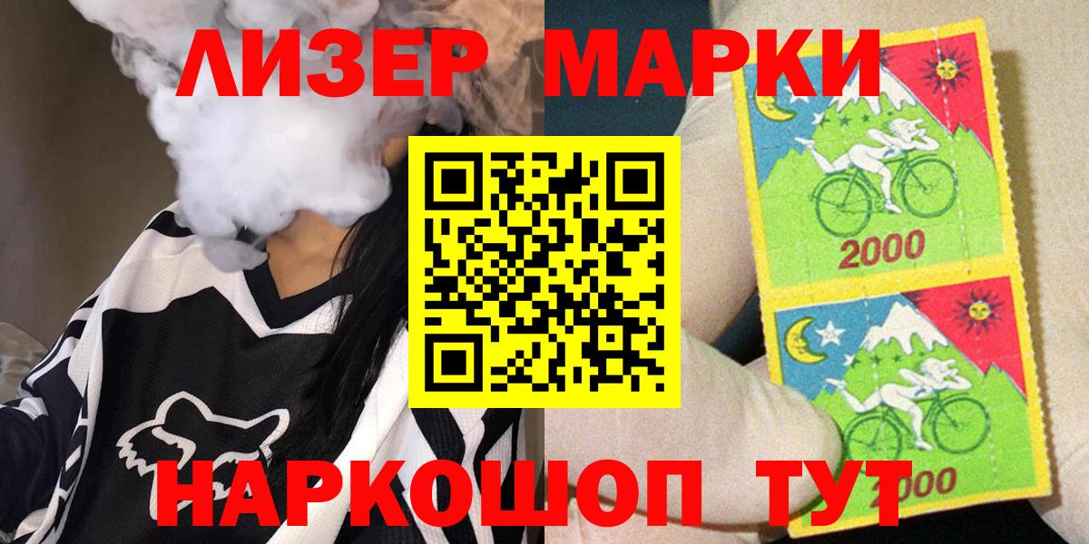 цена наркотик  Вход с VPN  Наркотические марки 1500мкг  Сокол  Наркотические марки 1500мкг 